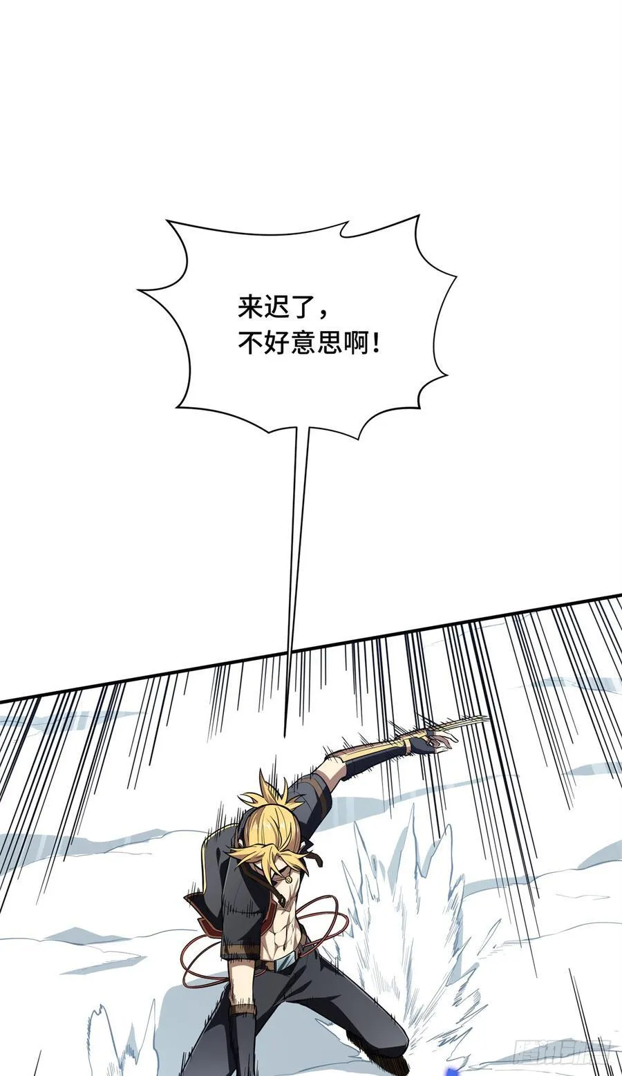 第226话 雪中有坑 第17页