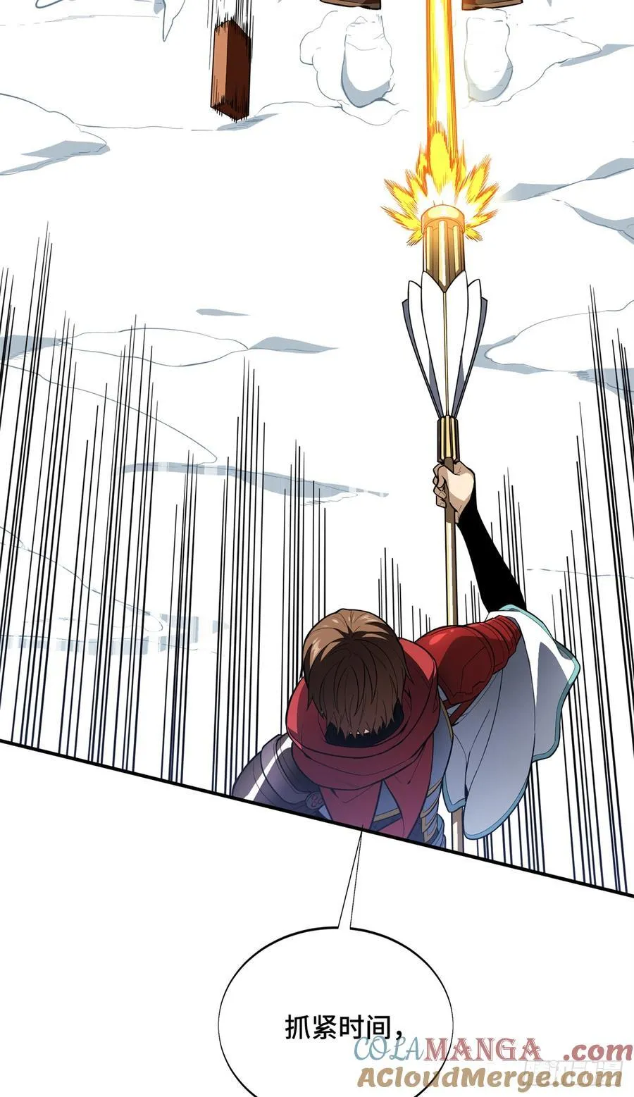 第226话 雪中有坑 第19页