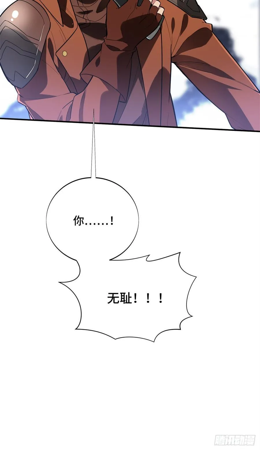 第226话 雪中有坑 第21页