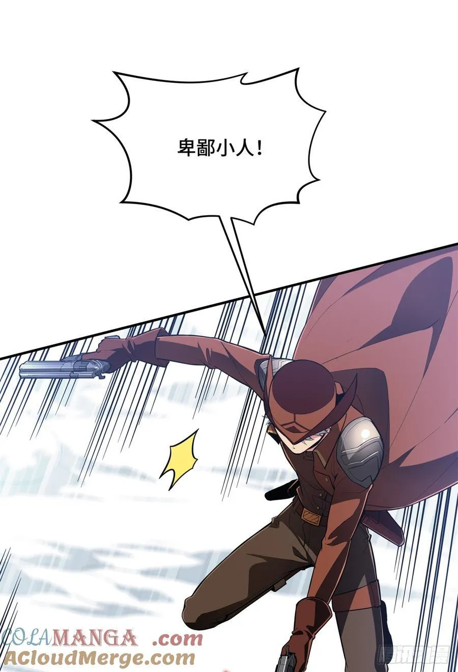 第226话 雪中有坑 第22页