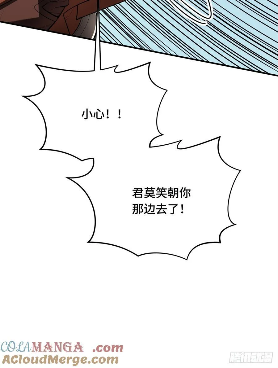 第226话 雪中有坑 第25页