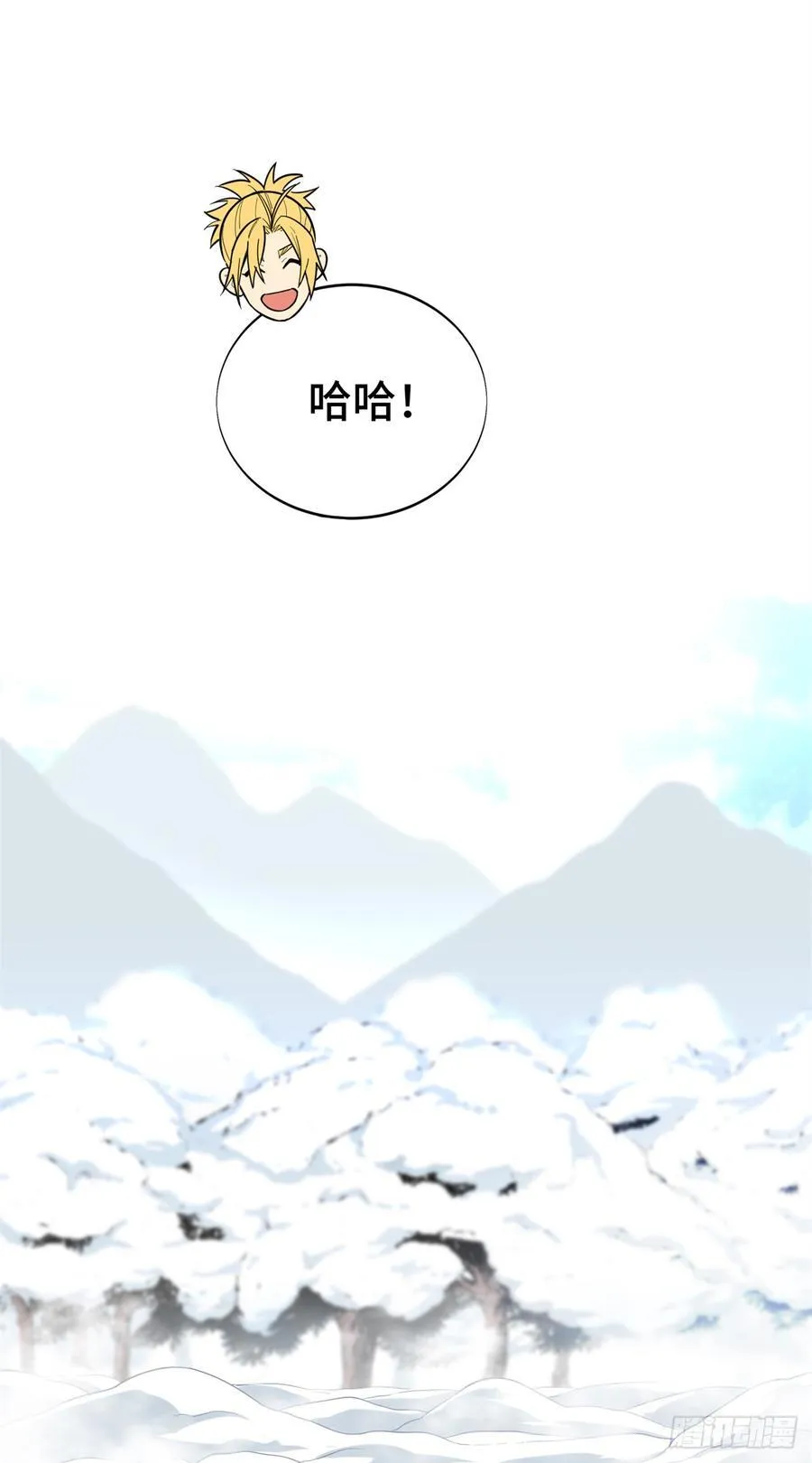 第226话 雪中有坑 第26页