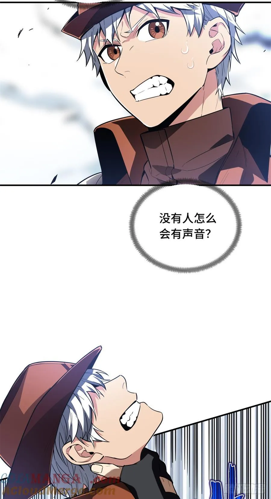 第226话 雪中有坑 第28页