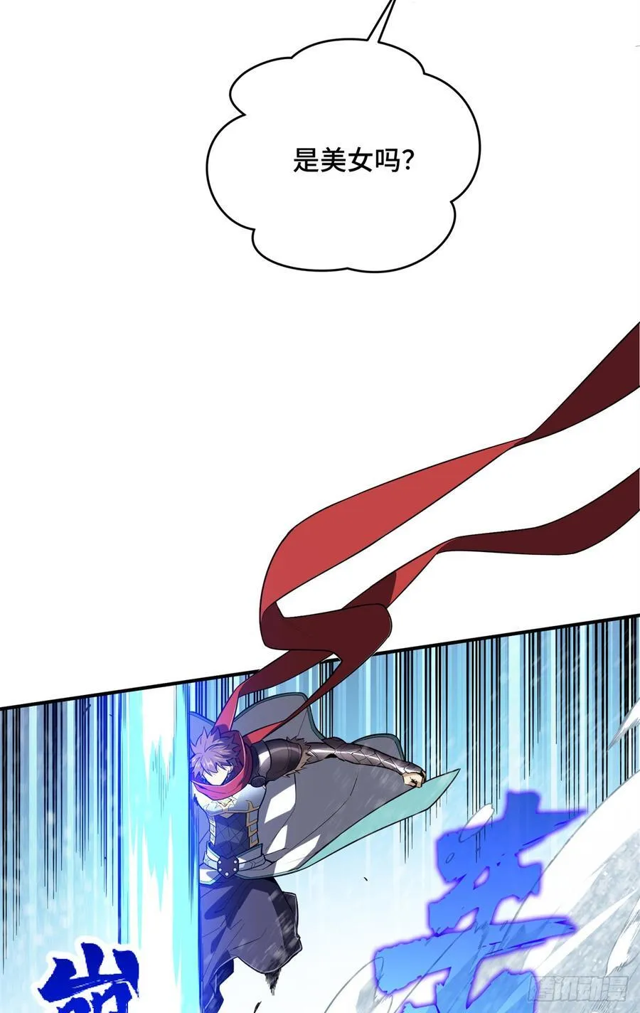 第226话 雪中有坑 第33页