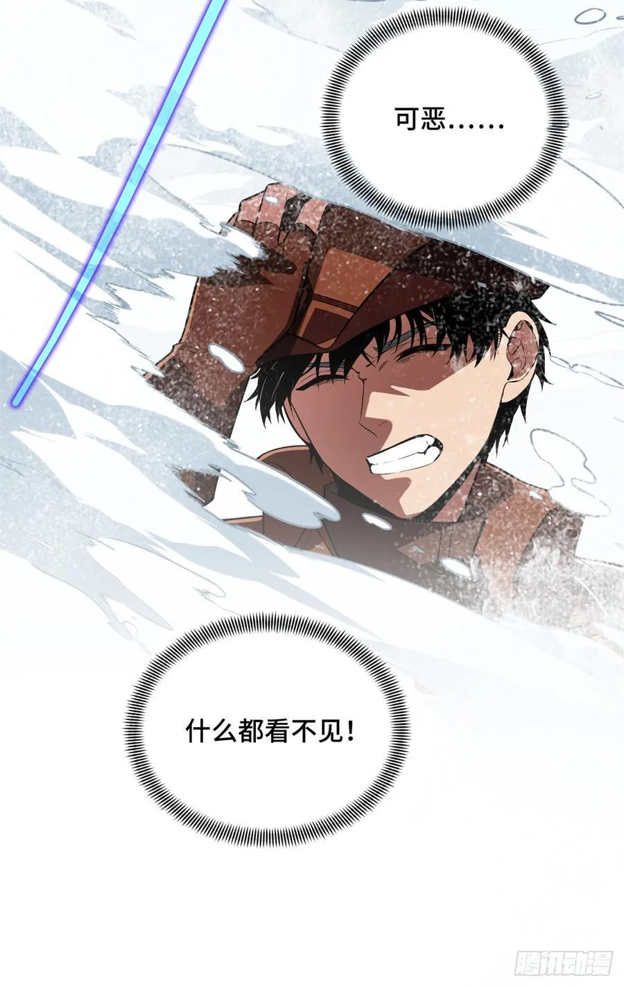 第226话 雪中有坑 第36页