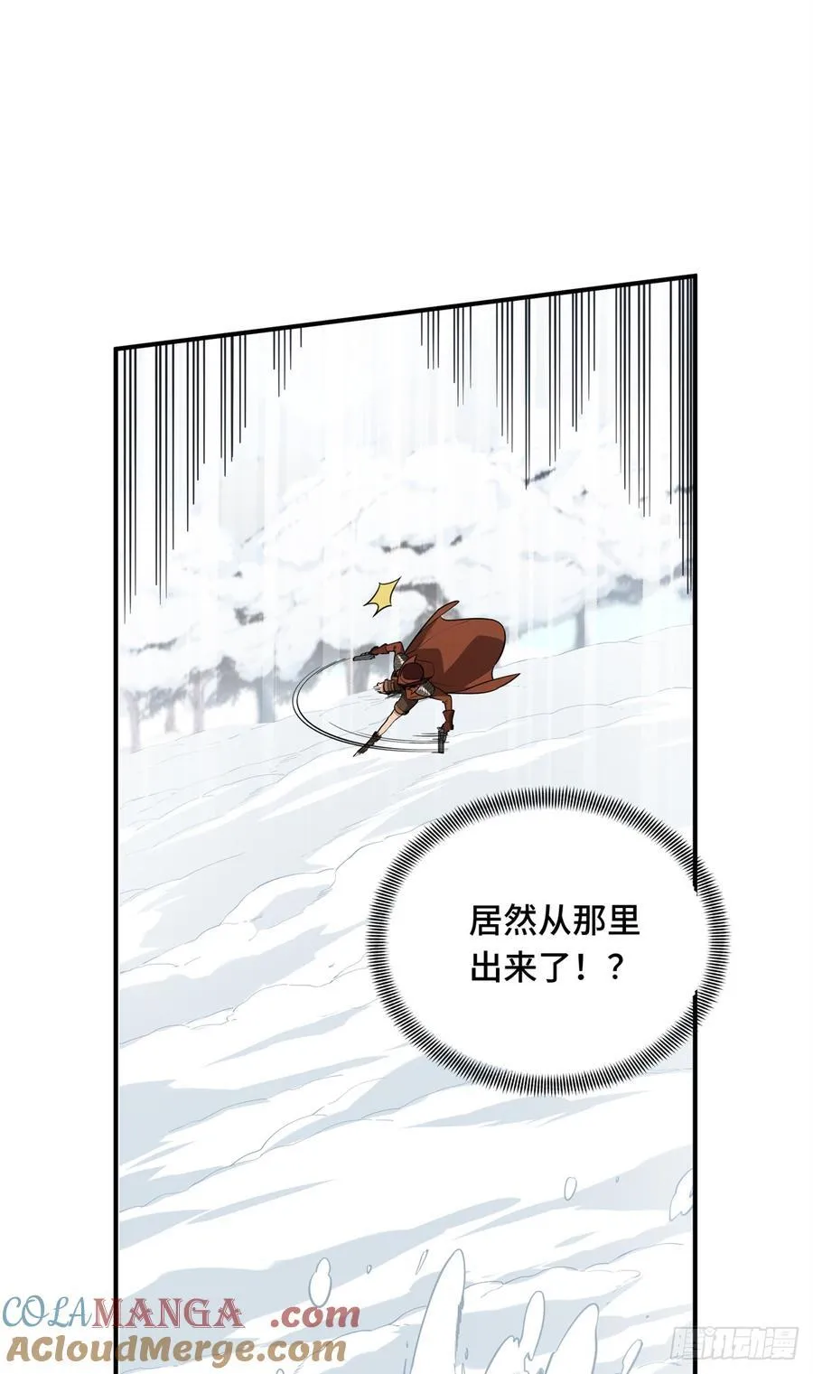 第226话 雪中有坑 第37页