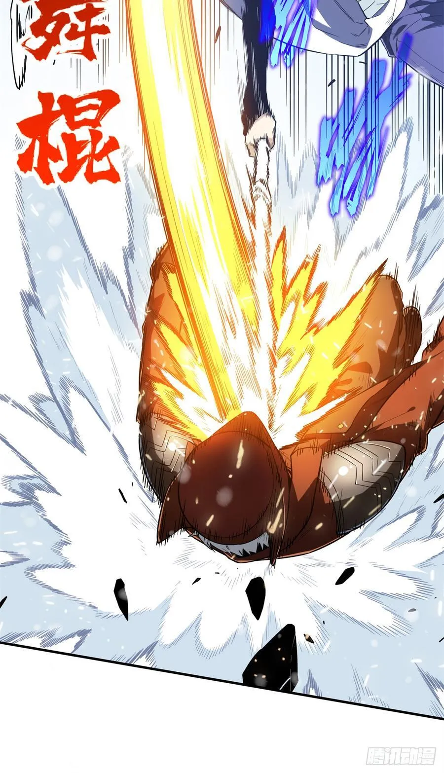 第226话 雪中有坑 第42页