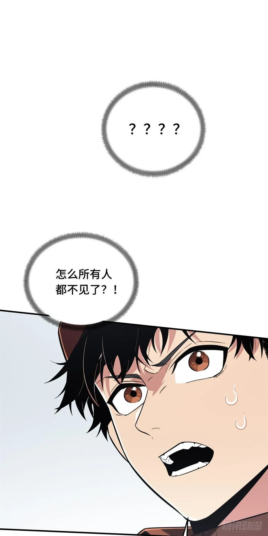 第226话 雪中有坑 第44页