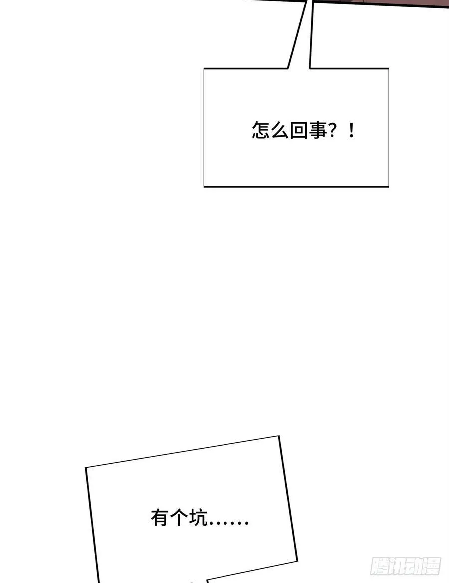 第226话 雪中有坑 第45页