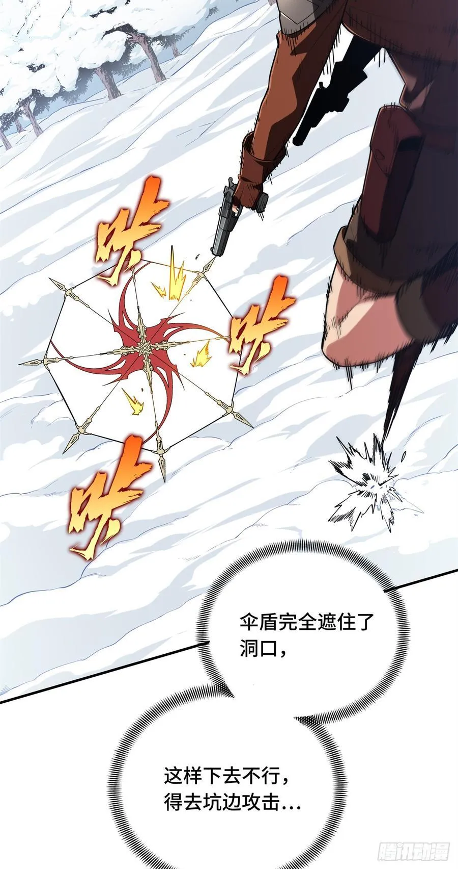 第226话 雪中有坑 第48页