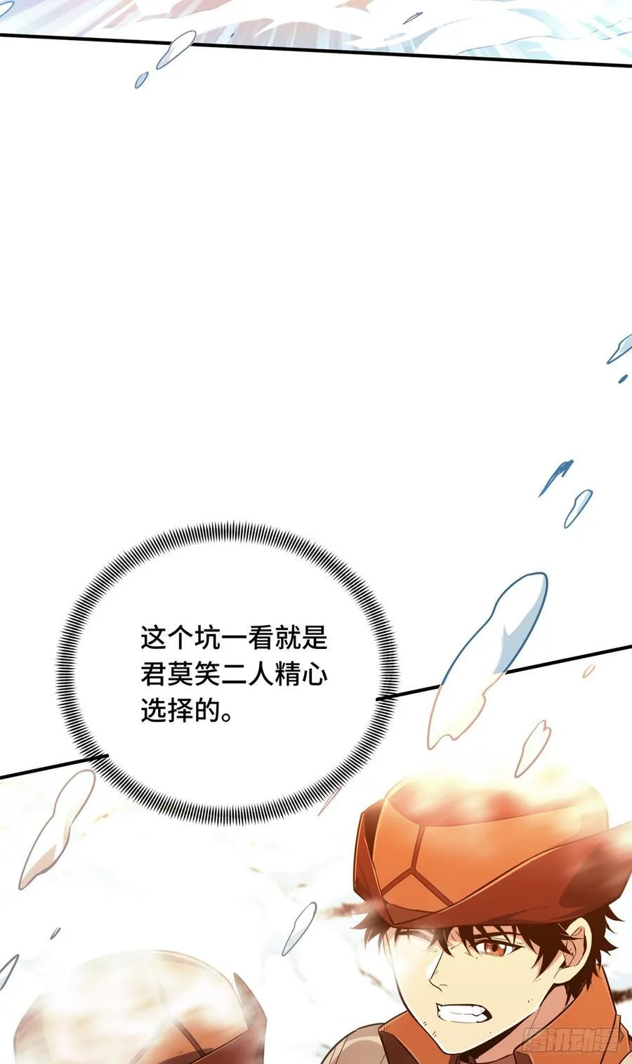 第226话 雪中有坑 第57页