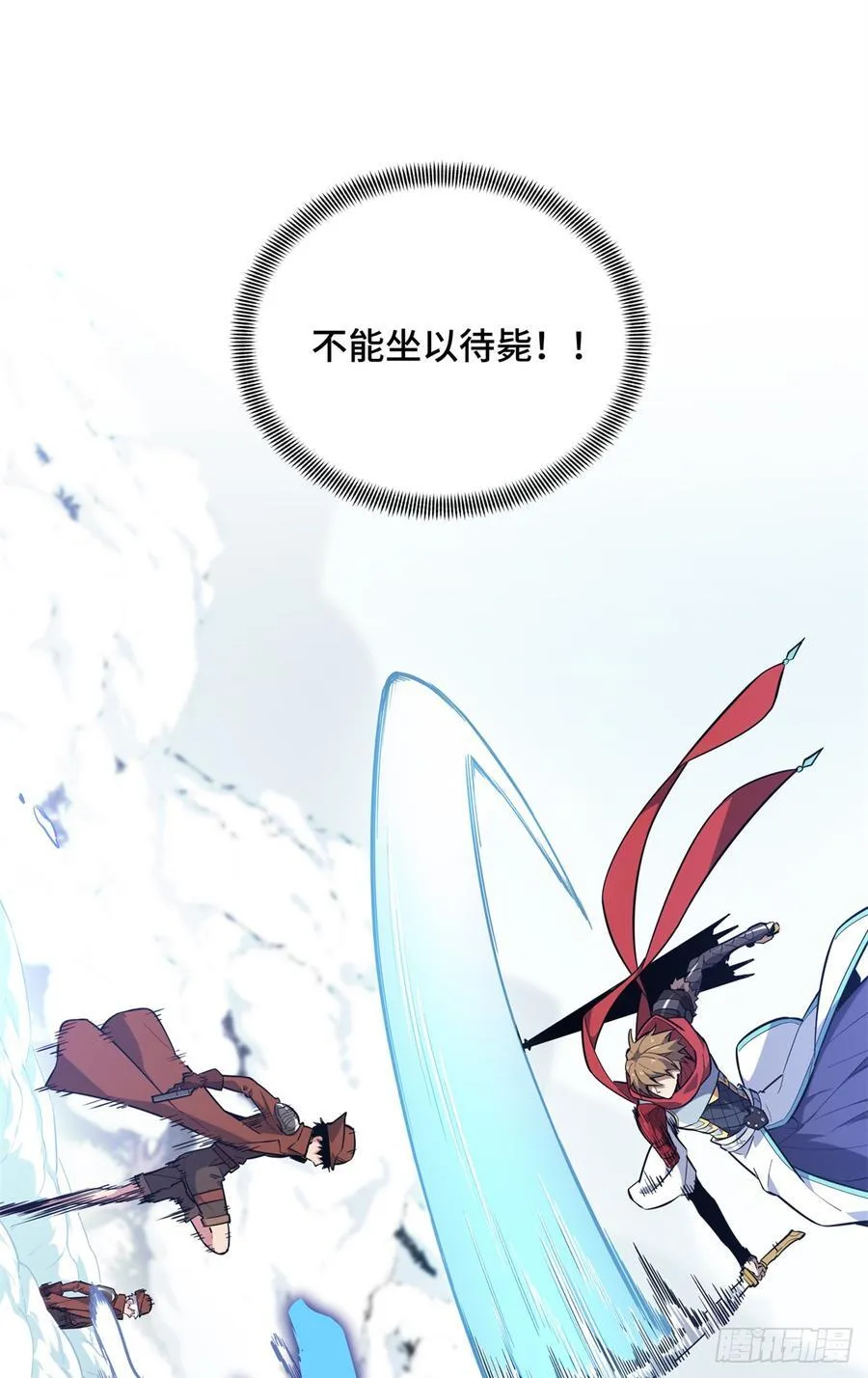 第226话 雪中有坑 第59页