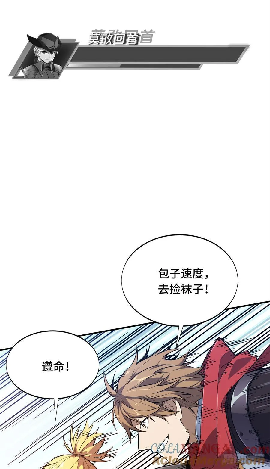 第226话 雪中有坑 第64页