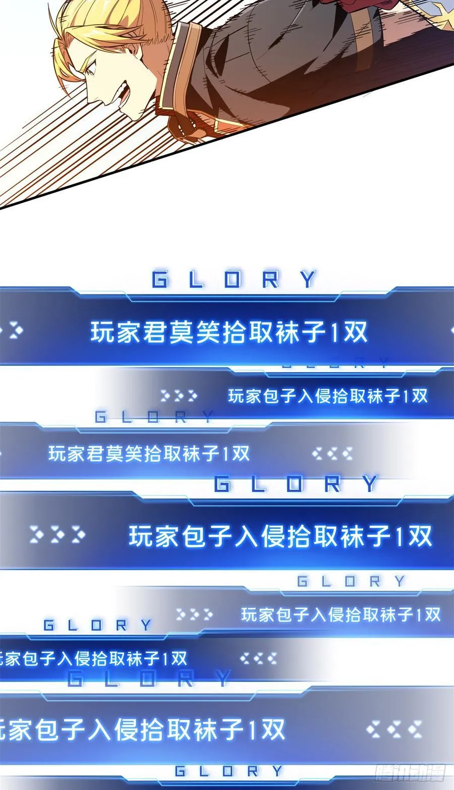 第226话 雪中有坑 第65页