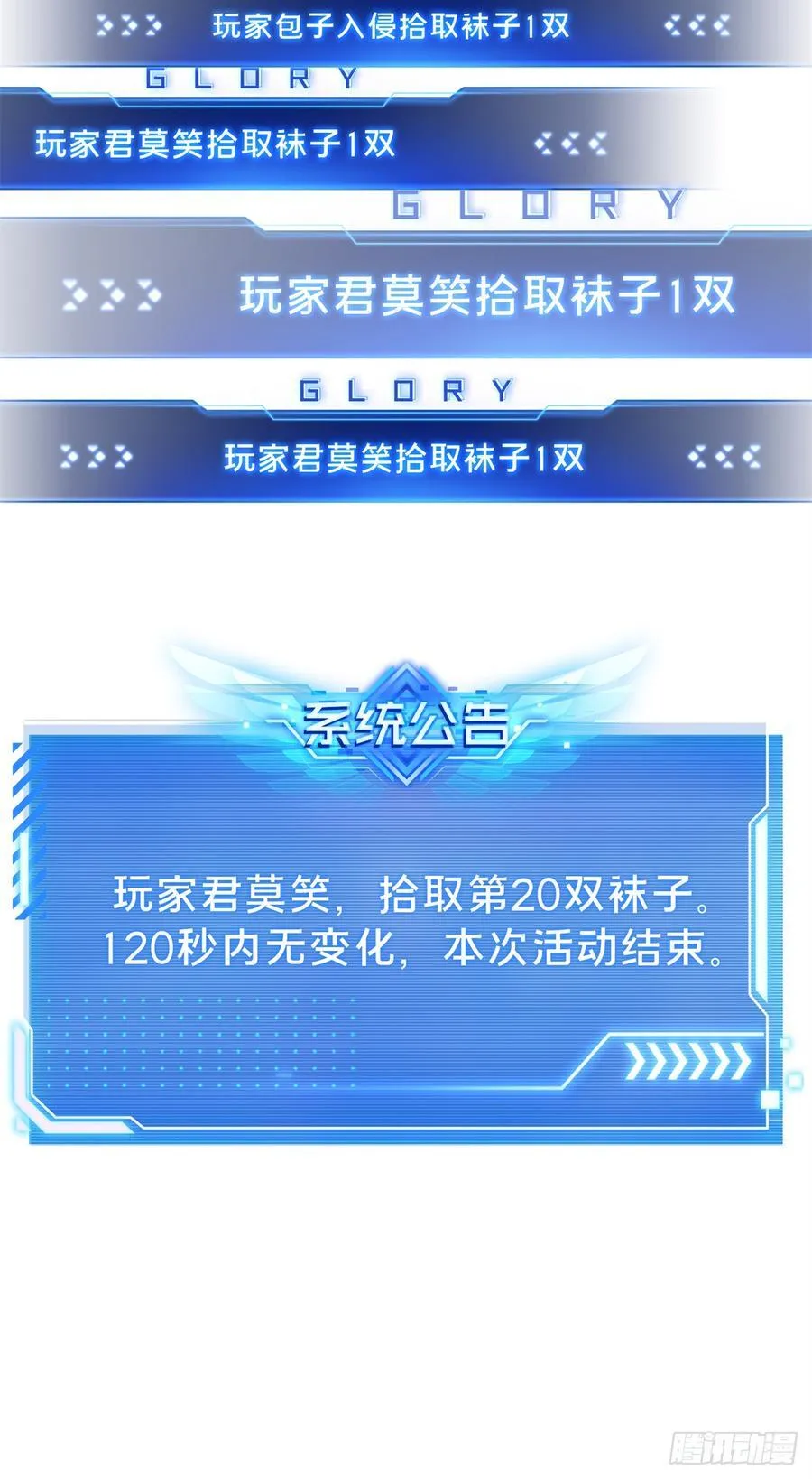 第226话 雪中有坑 第66页