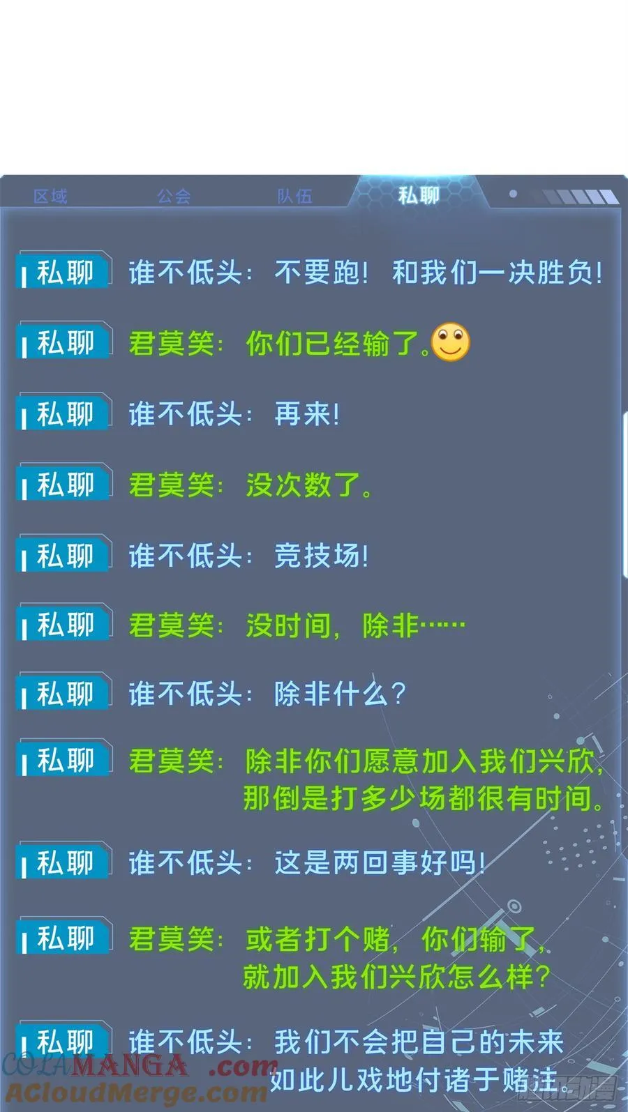 第226话 雪中有坑 第67页