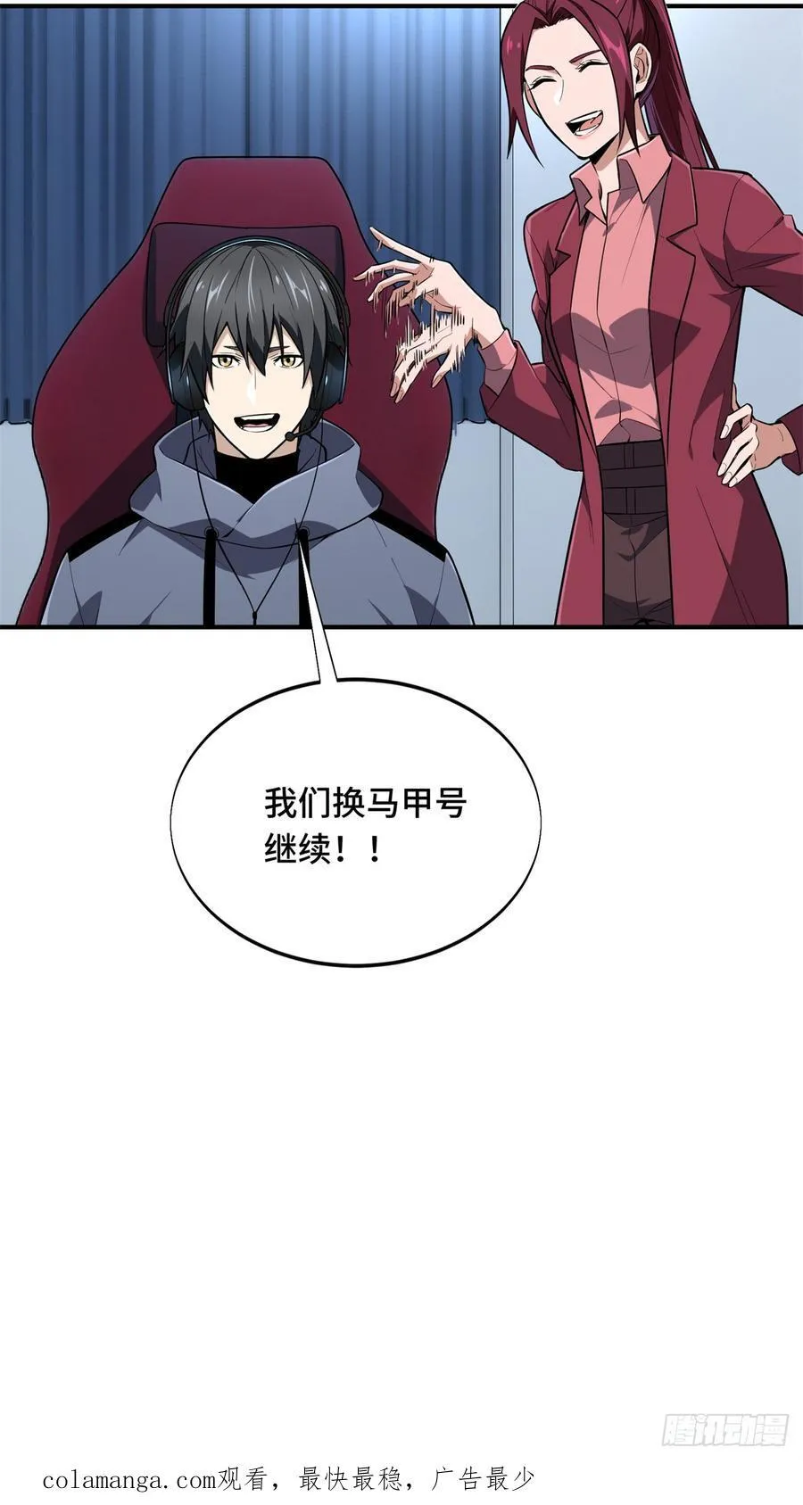 第226话 雪中有坑 第69页