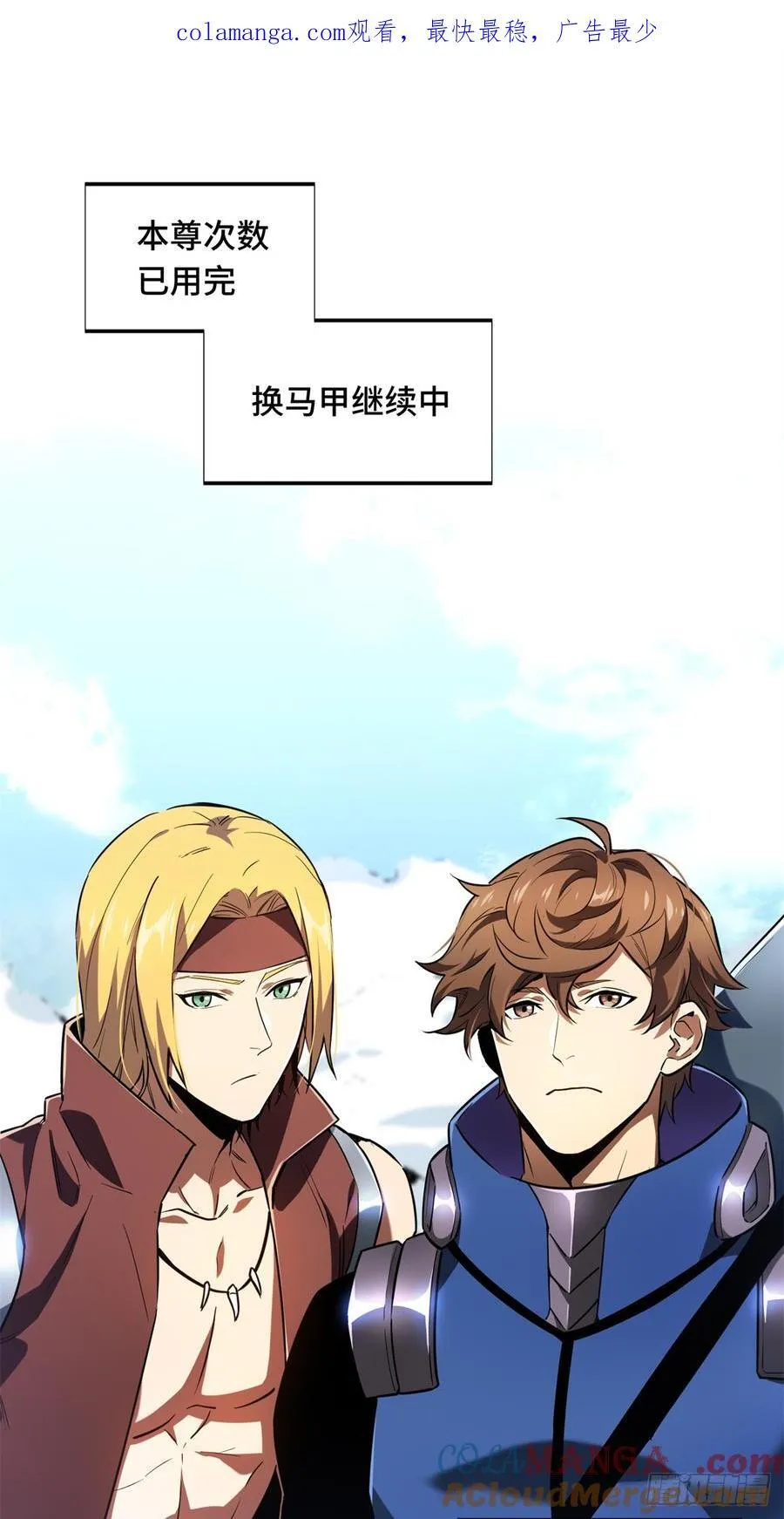 第226话 雪中有坑 第70页