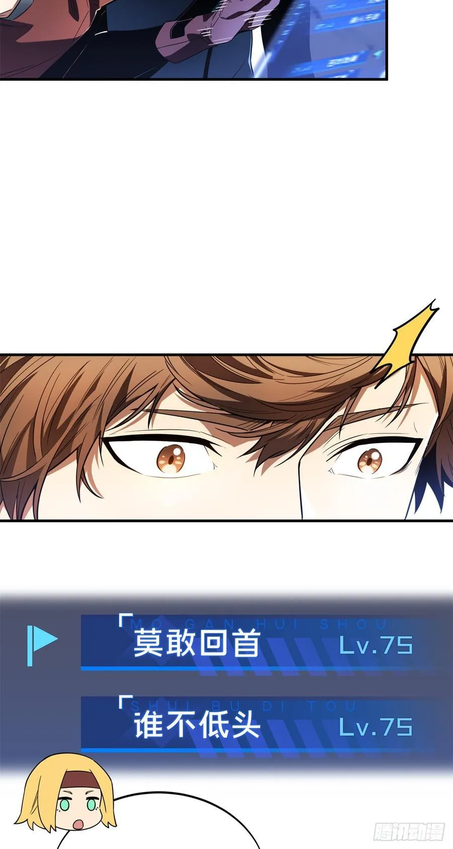 第227话 黄雀在后 第3页
