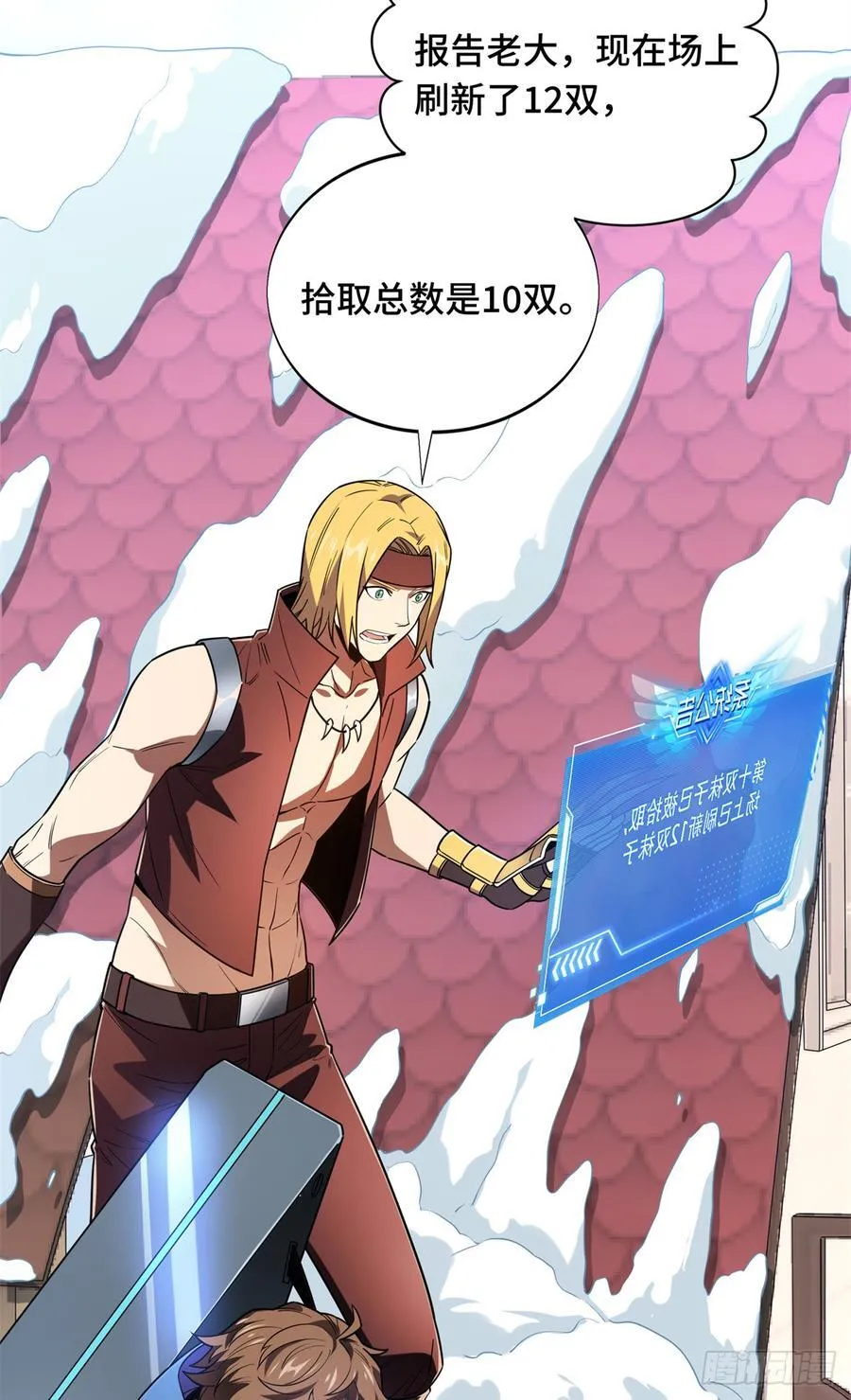 第227话 黄雀在后 第11页
