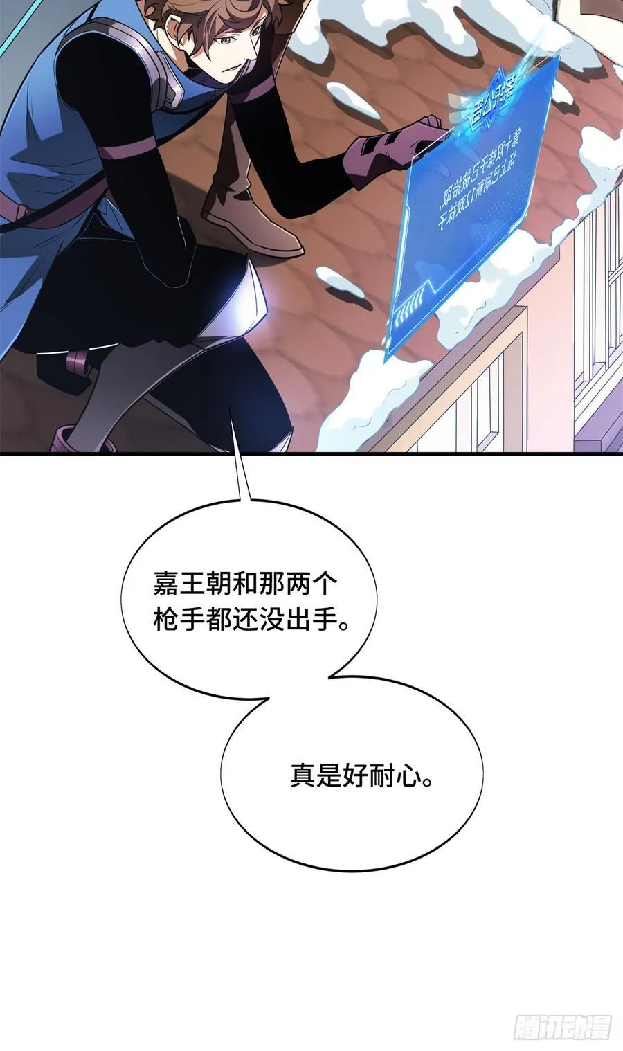 第227话 黄雀在后 第12页
