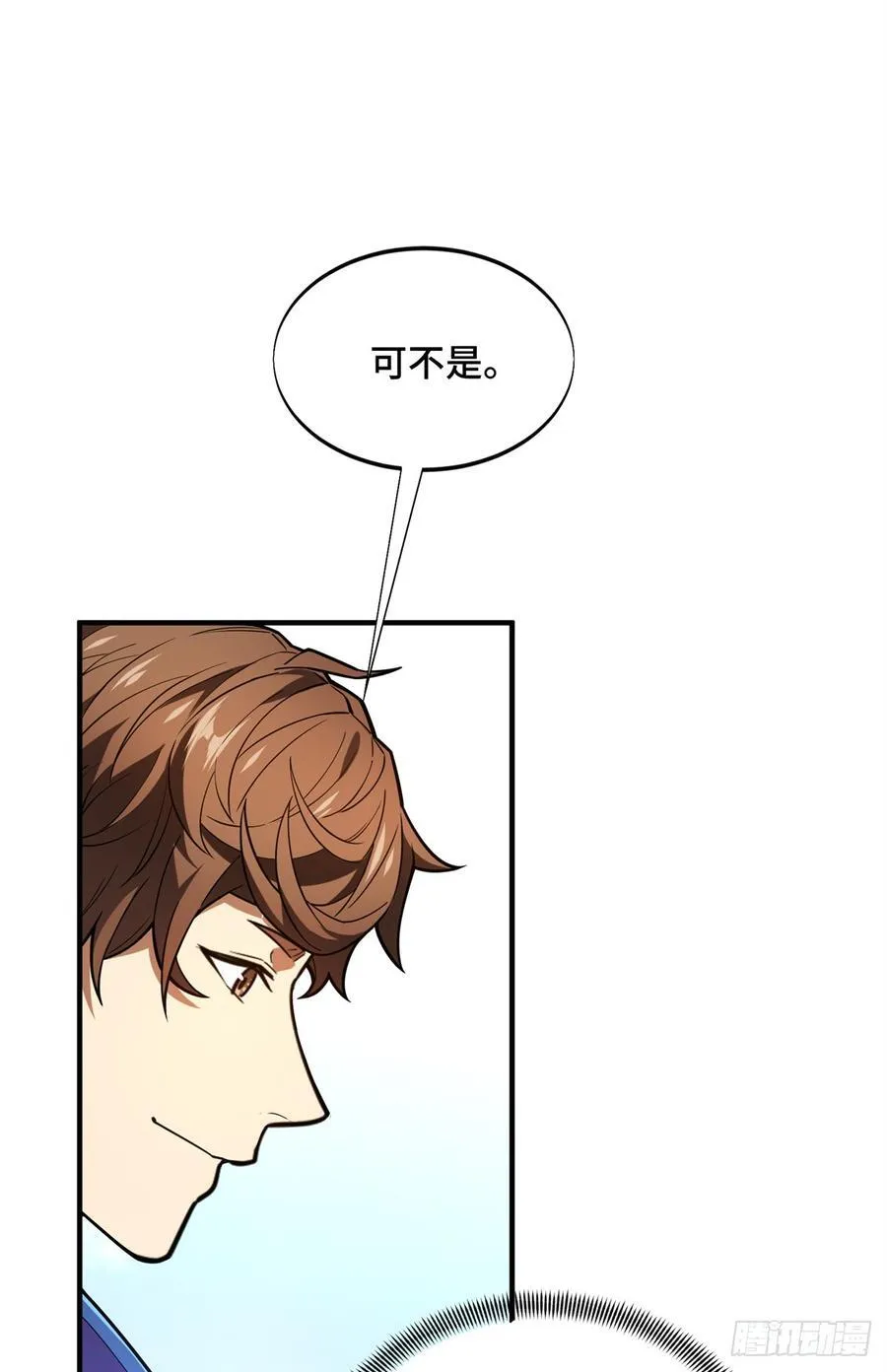 第227话 黄雀在后 第15页