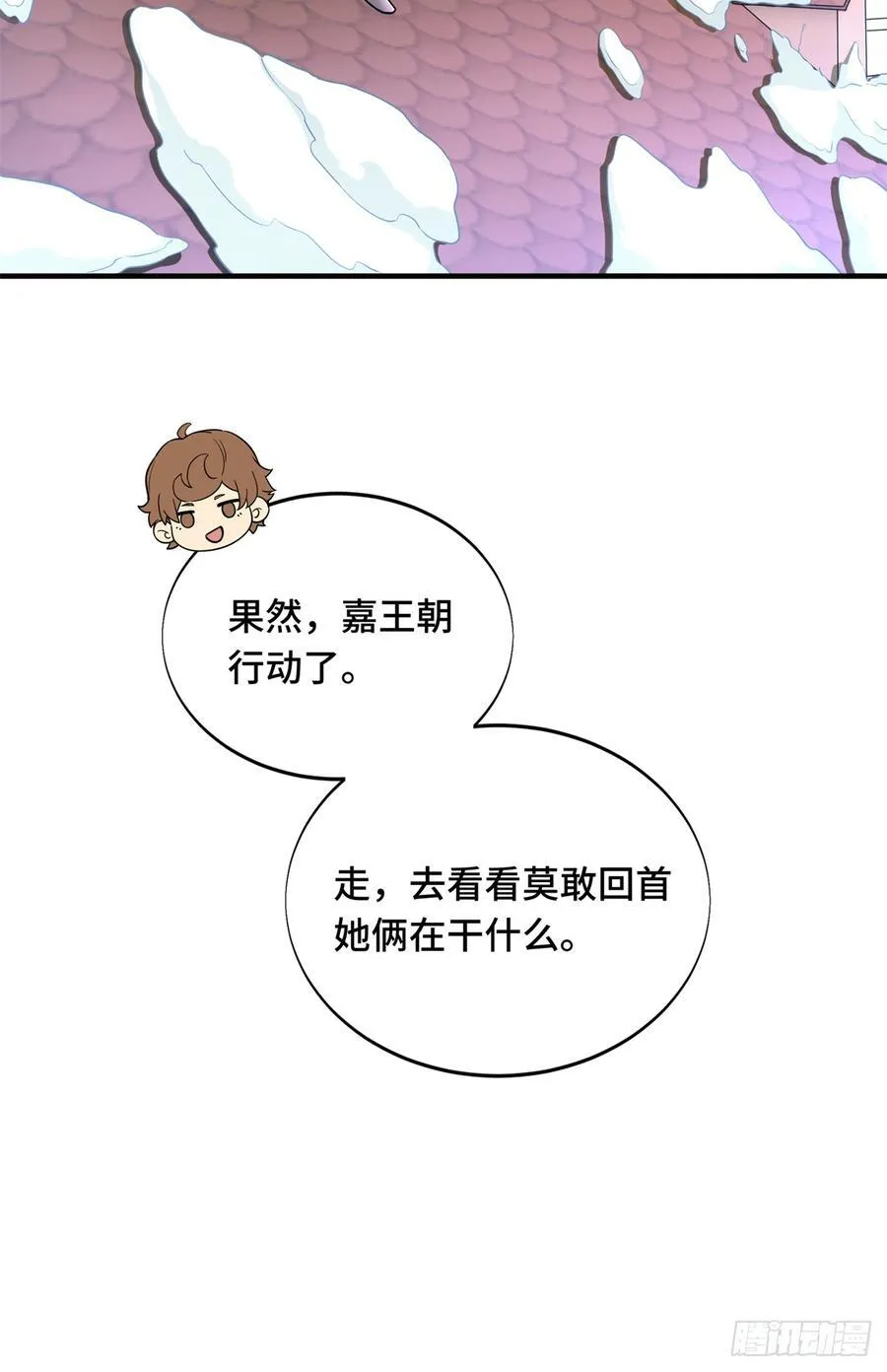 第227话 黄雀在后 第18页