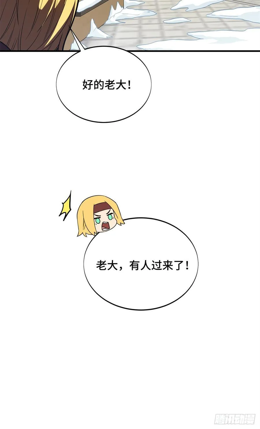 第227话 黄雀在后 第20页
