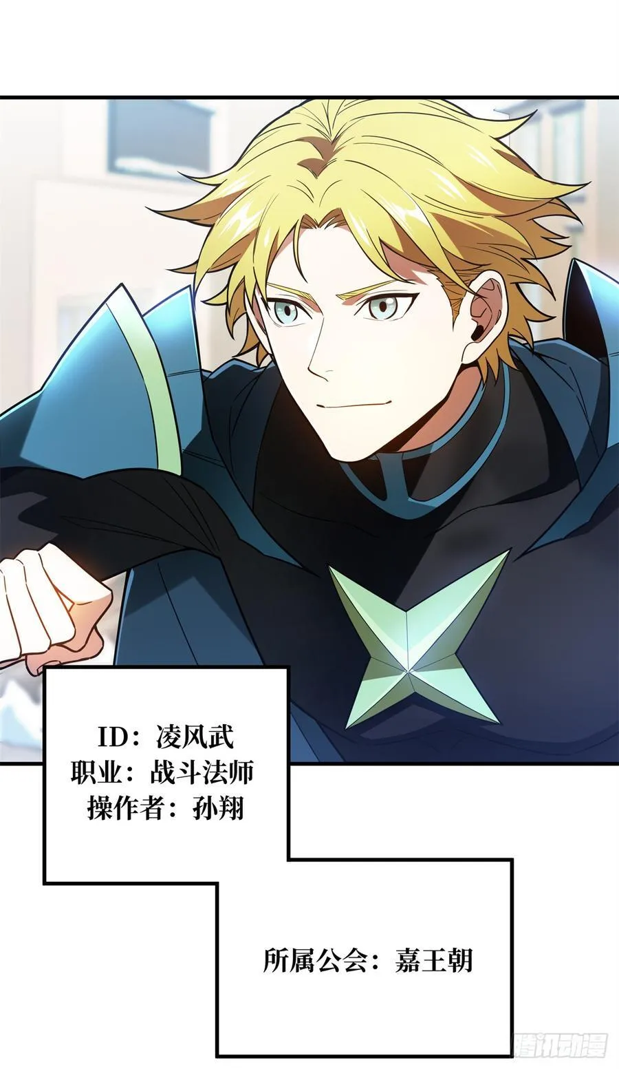 第227话 黄雀在后 第21页
