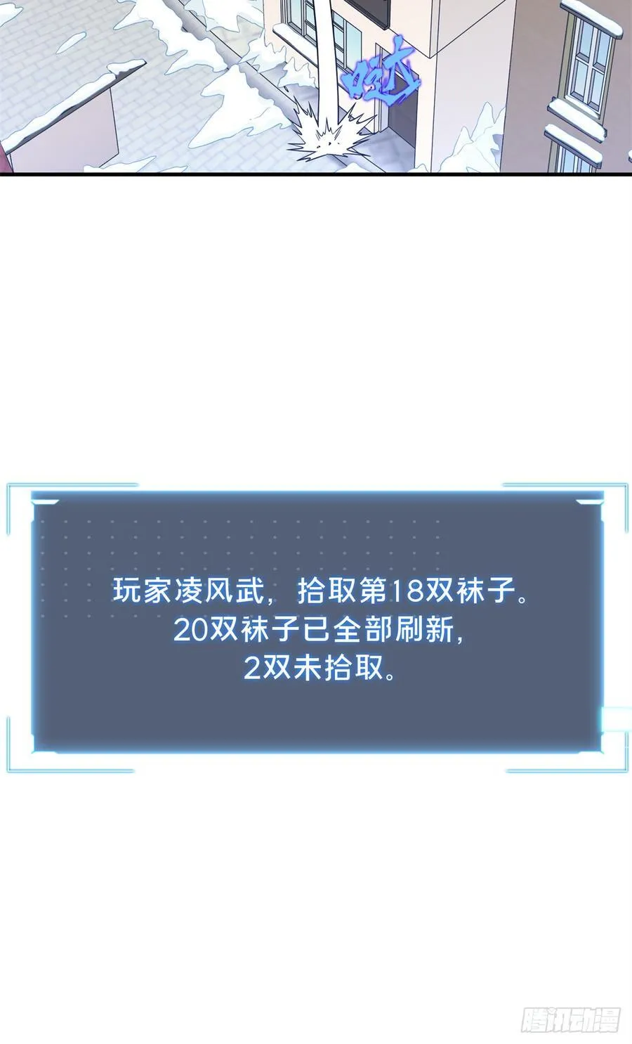 第227话 黄雀在后 第23页