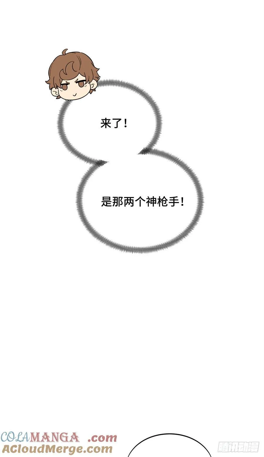 第227话 黄雀在后 第25页