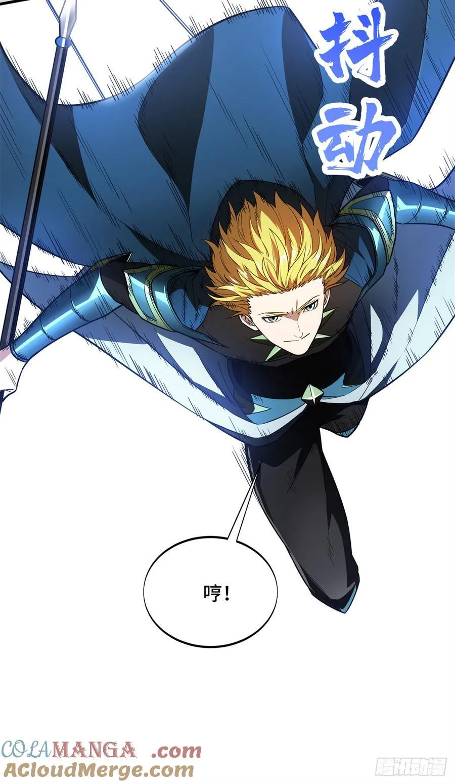 第227话 黄雀在后 第28页