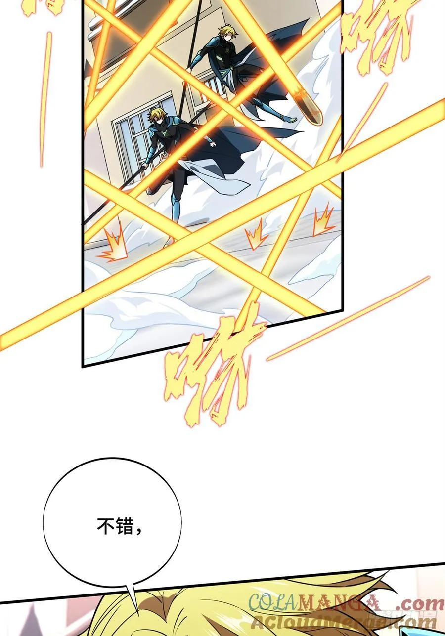 第227话 黄雀在后 第31页