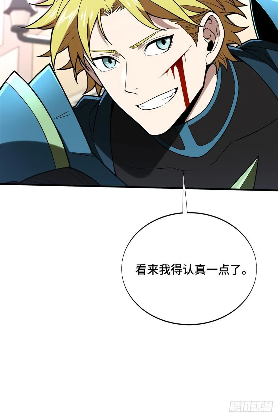 第227话 黄雀在后 第32页