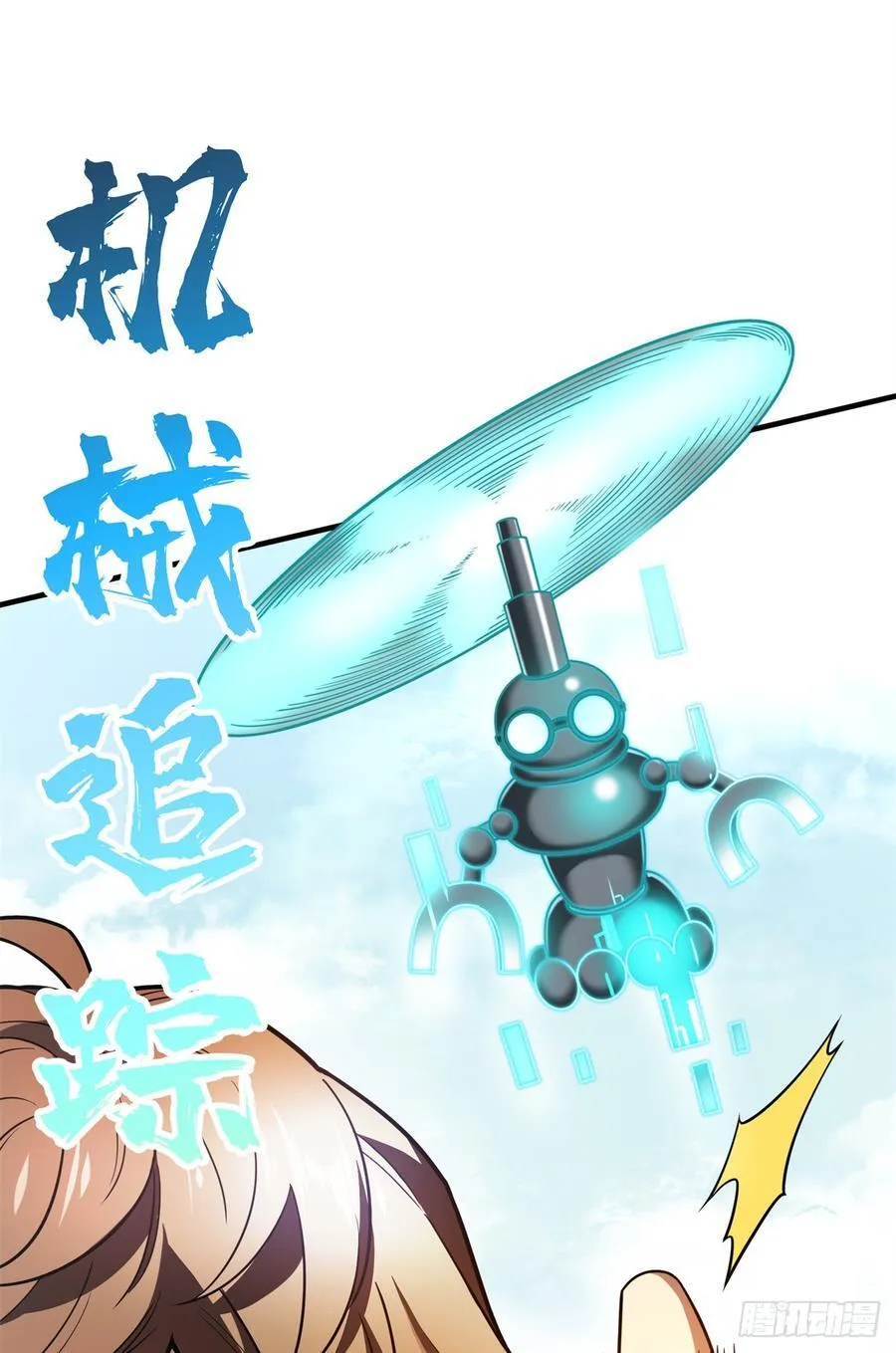 第227话 黄雀在后 第33页