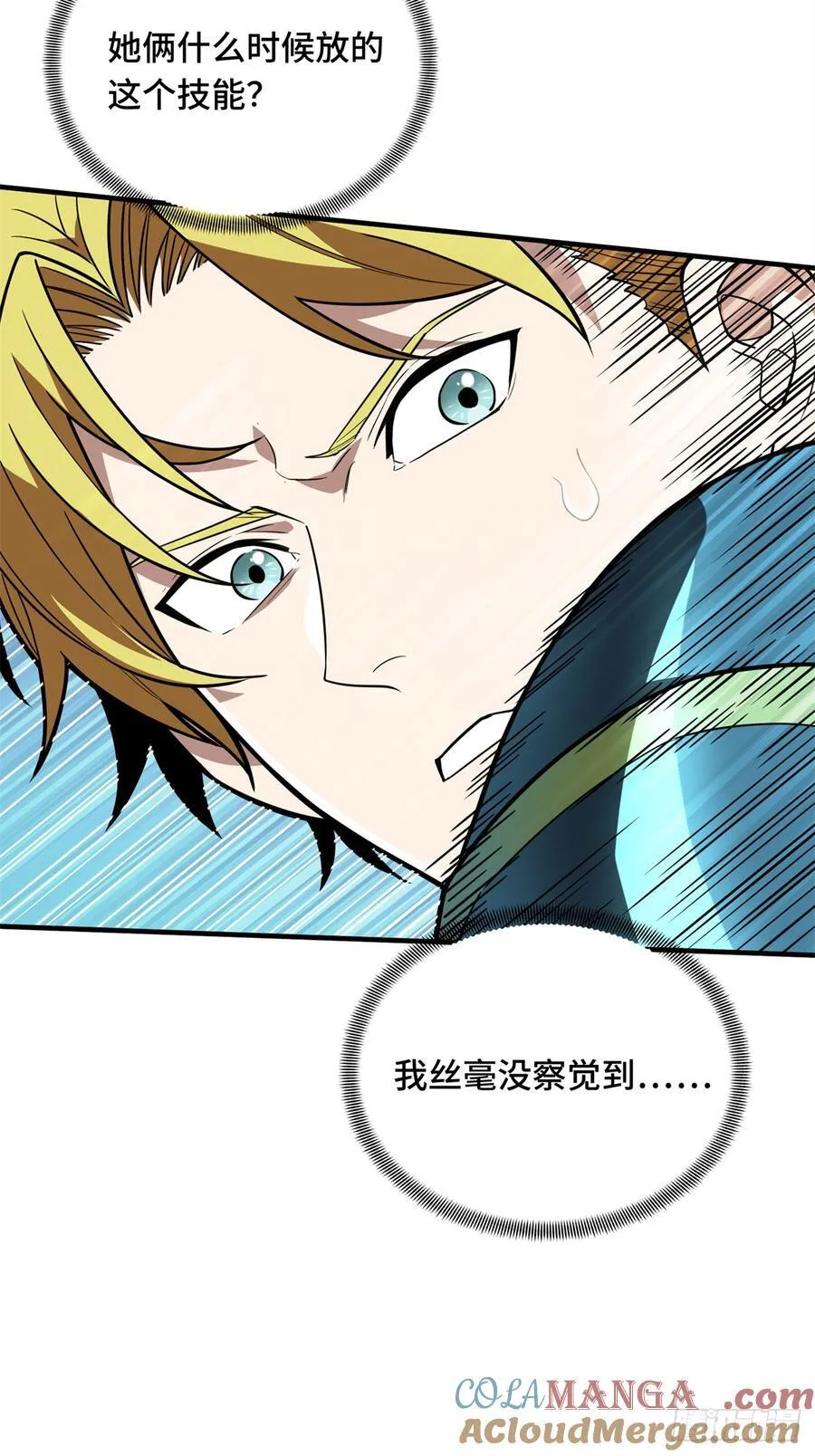 第227话 黄雀在后 第37页
