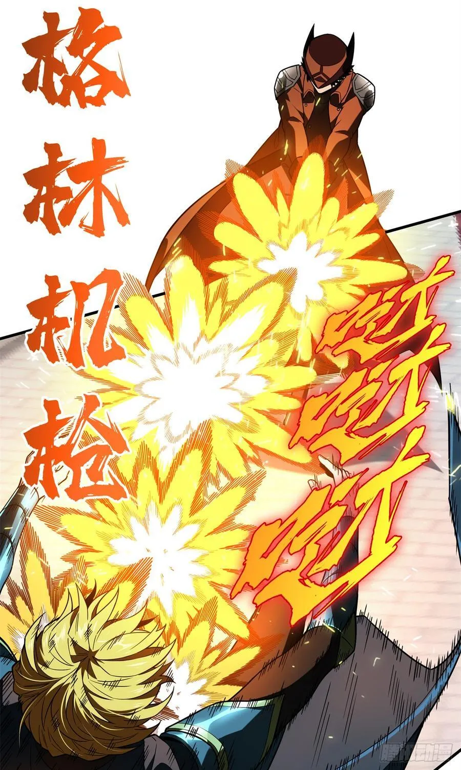第227话 黄雀在后 第39页