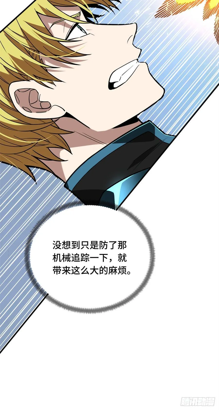 第227话 黄雀在后 第41页