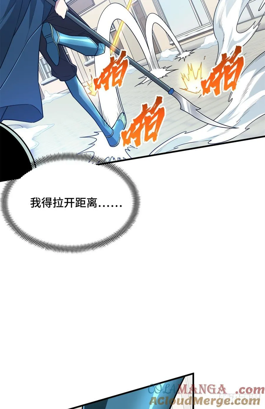 第227话 黄雀在后 第43页