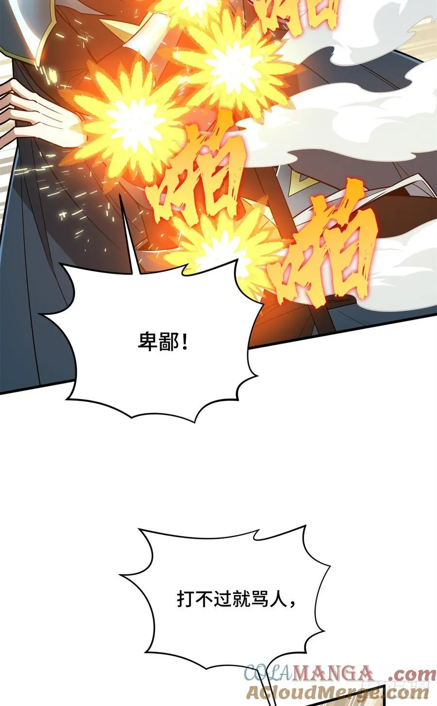 第227话 黄雀在后 第49页