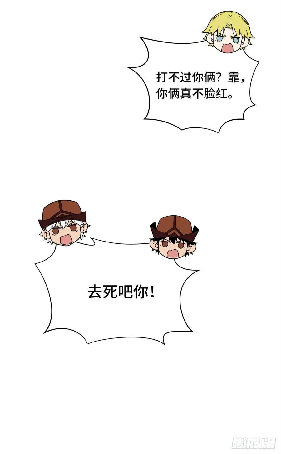 第227话 黄雀在后 第51页