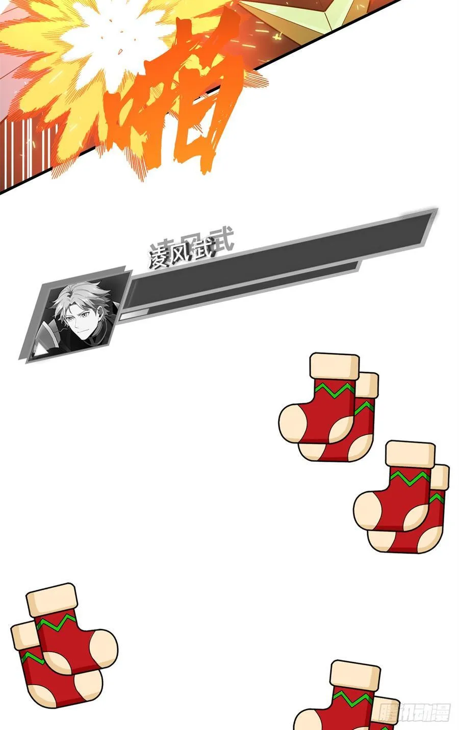 第227话 黄雀在后 第53页