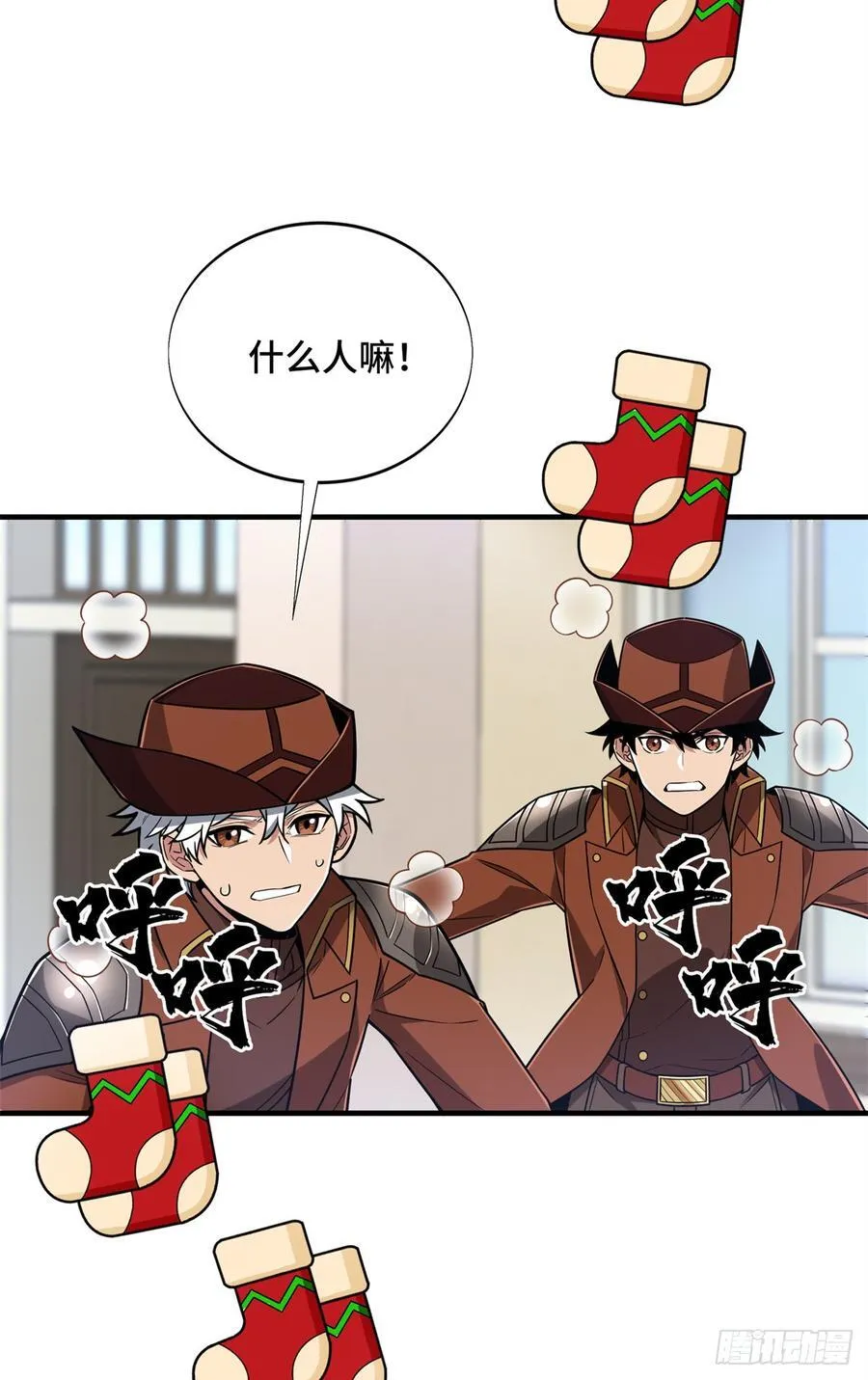第227话 黄雀在后 第54页