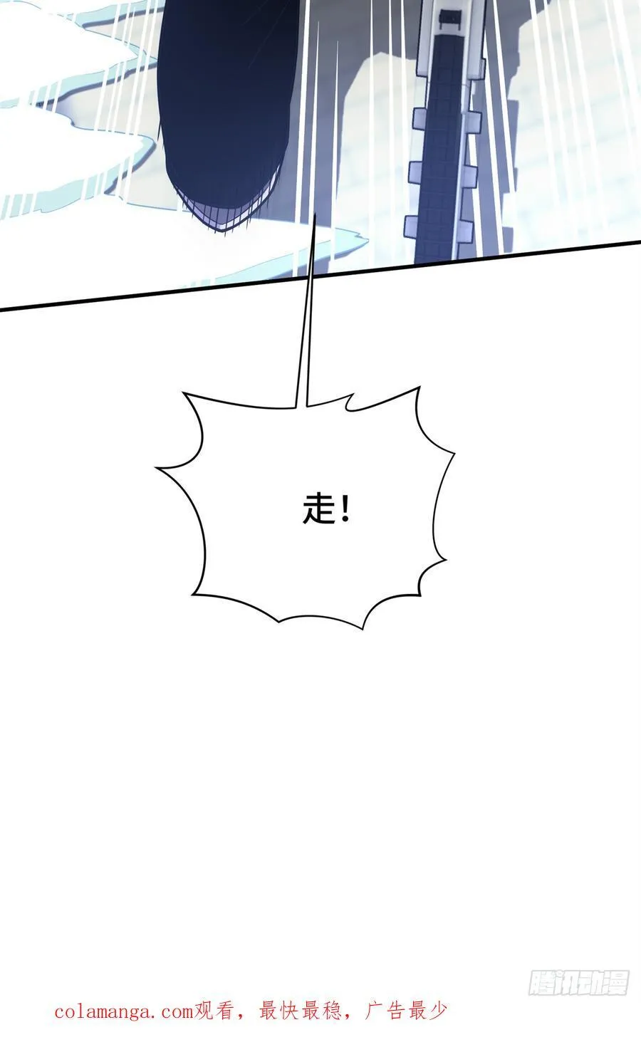 第227话 黄雀在后 第63页