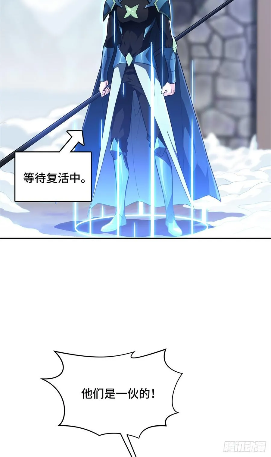 第227话 黄雀在后 第65页