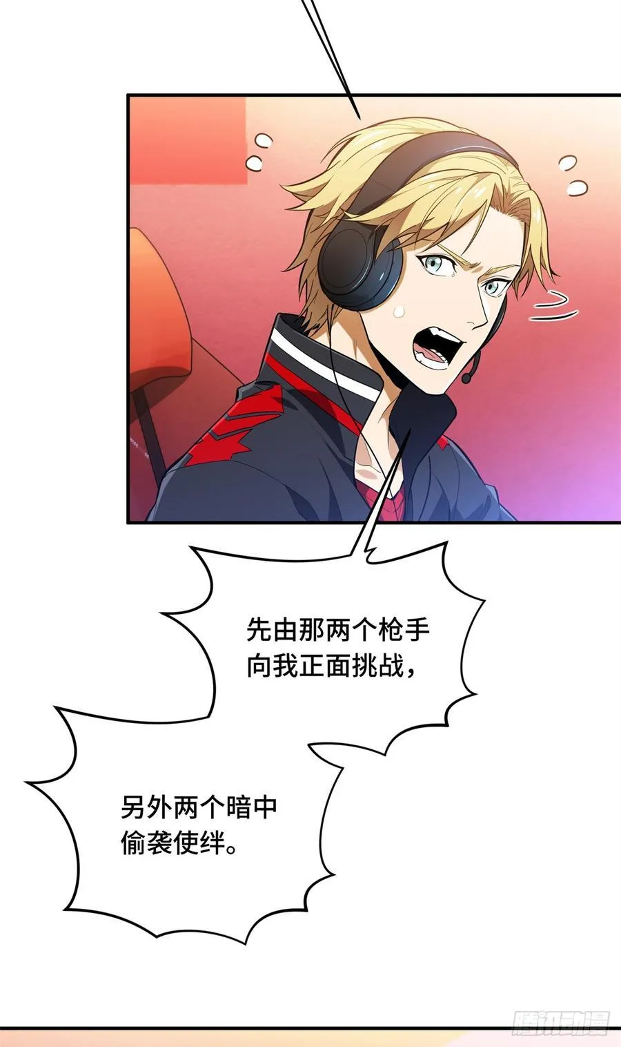 第228话 这样才放心 第3页