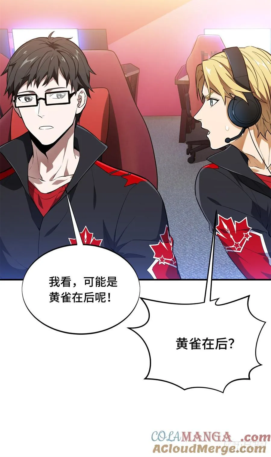 第228话 这样才放心 第4页