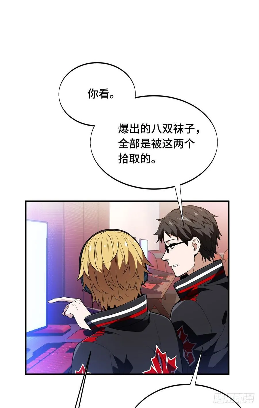 第228话 这样才放心 第5页