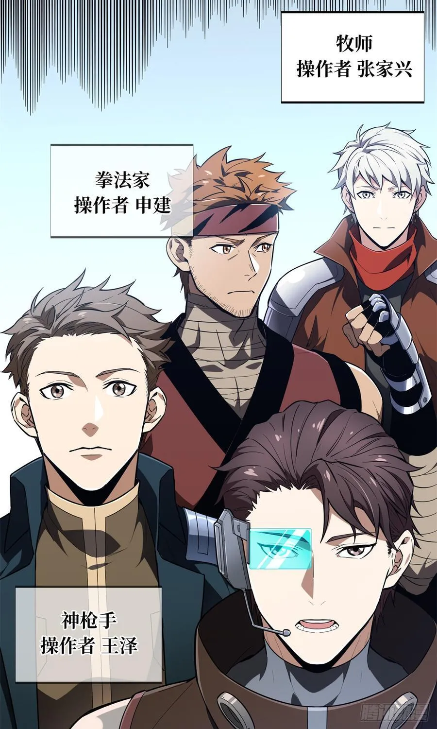第228话 这样才放心 第8页