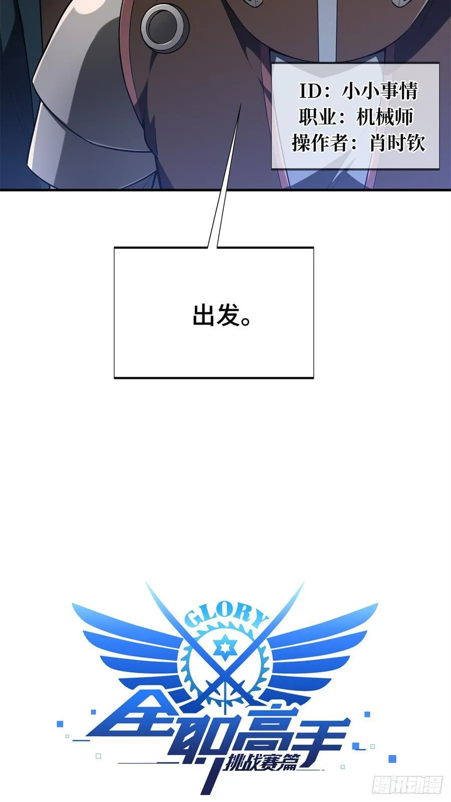 第228话 这样才放心 第9页